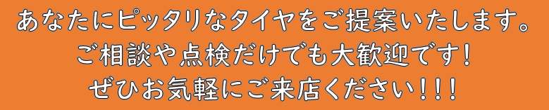 お気軽にご来店ください